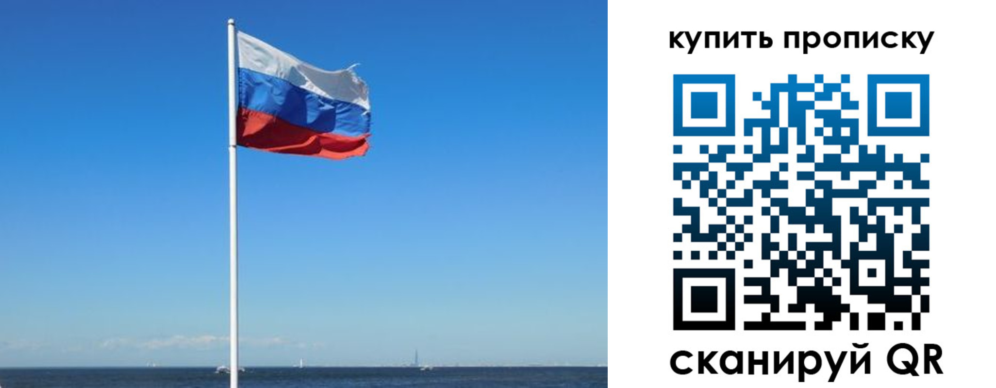 прописка для школы в Донецке