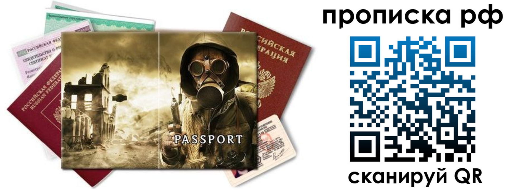 временная регистрация для всех в Донецке