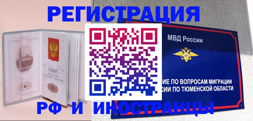 прописка для кредита в Донецке