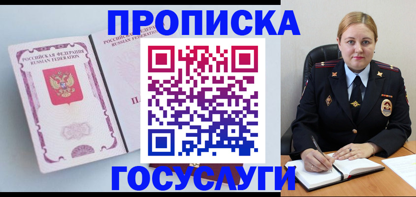 временная регистрация недорого в Донецке