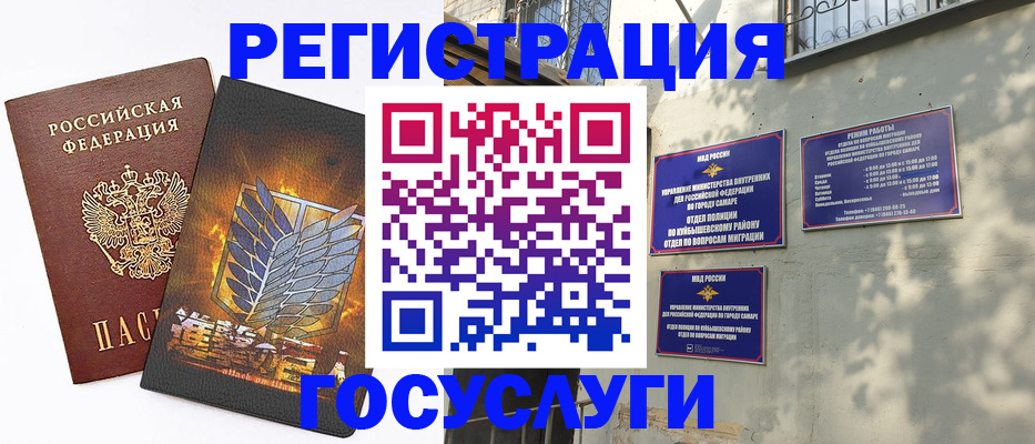 прописка 2025 в Донецке